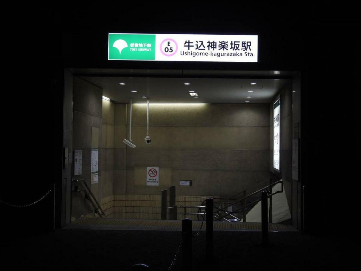 Hotel El Shinjuku 4 Tokyo Exterior photo